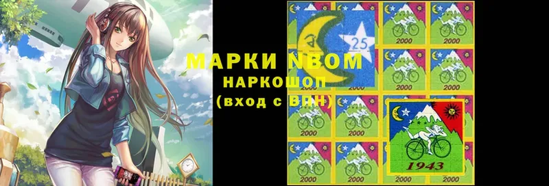 Марки 25I-NBOMe 1,8мг  Волгоград 